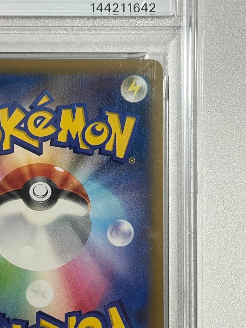 【PSA10】ダイゴのメタグロスex SAR MEGAドリーム 245/193