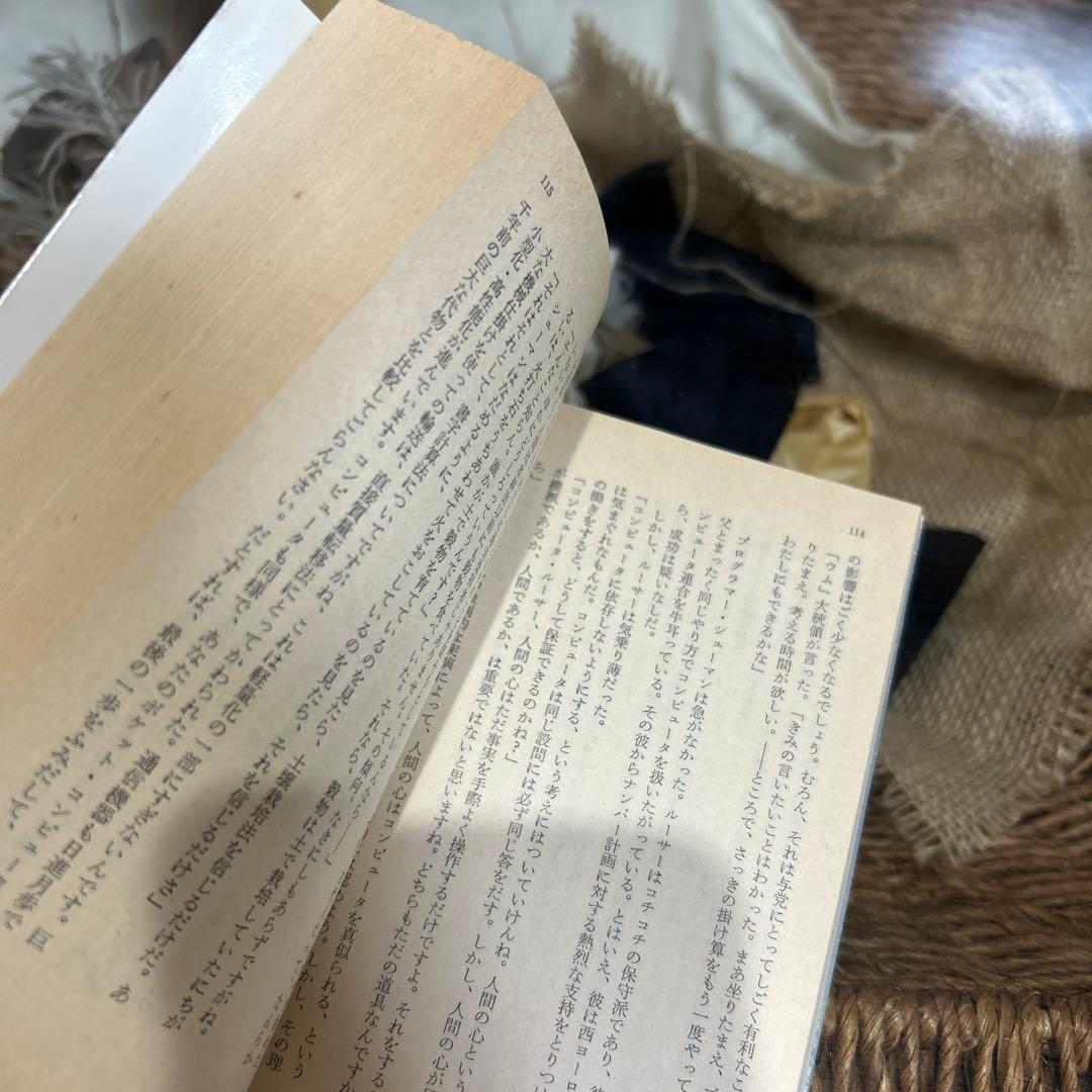 【アイザック・アシモフ　初版❗️】　停滞空間　ハヤカワ文庫