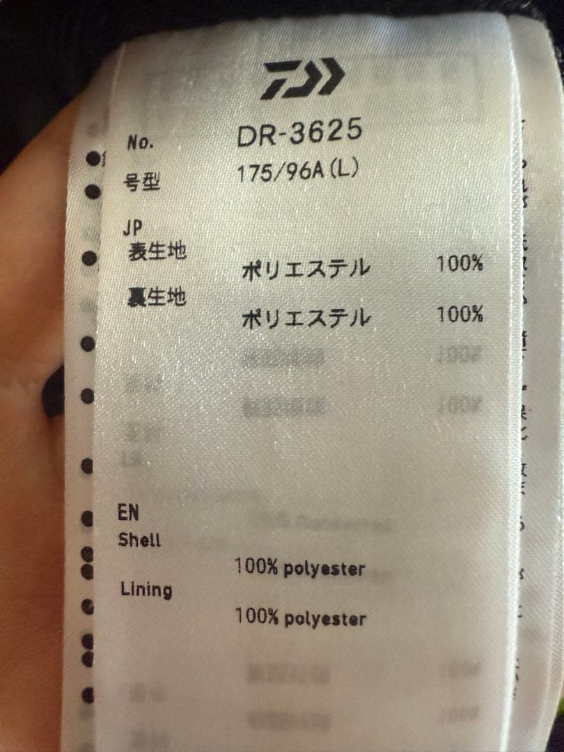 ダイワ　RAINMAX レインスーツDR-3625 ブラックカモフラージュ