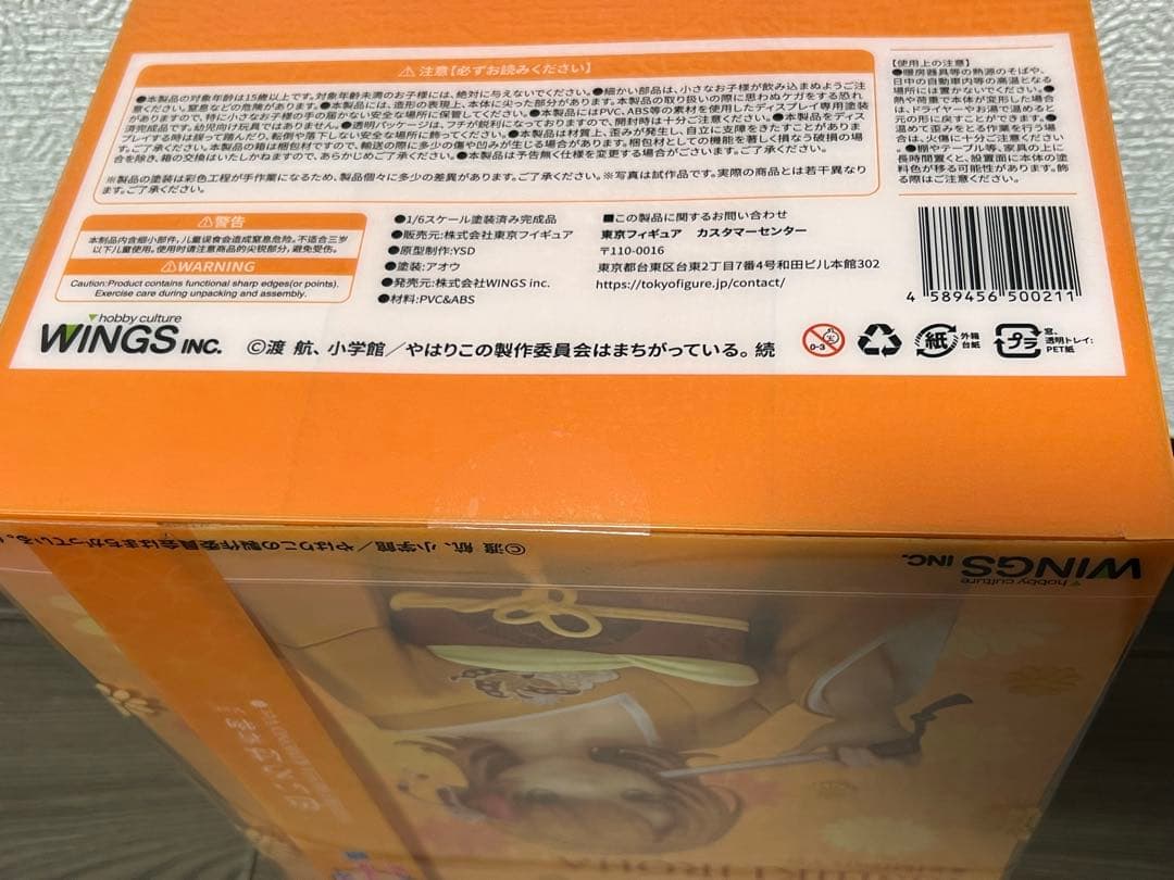 やはり俺の青春ラブコメはまちがっている。 一色いろは WINGS フィギュア