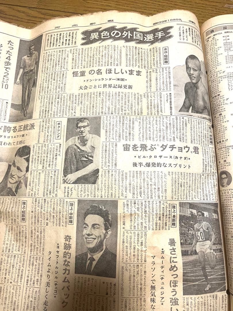 ★激レア★今は入手難しい品★１９６４年の東京オリンピック★資料★