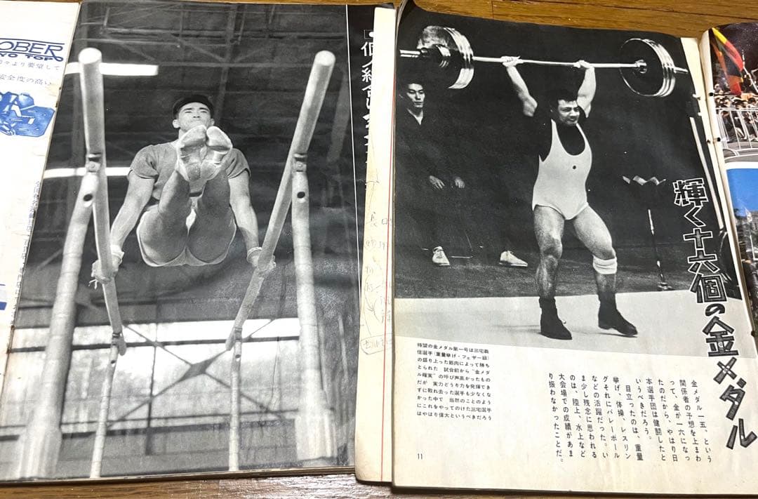 ★激レア★今は入手難しい品★１９６４年の東京オリンピック★資料★