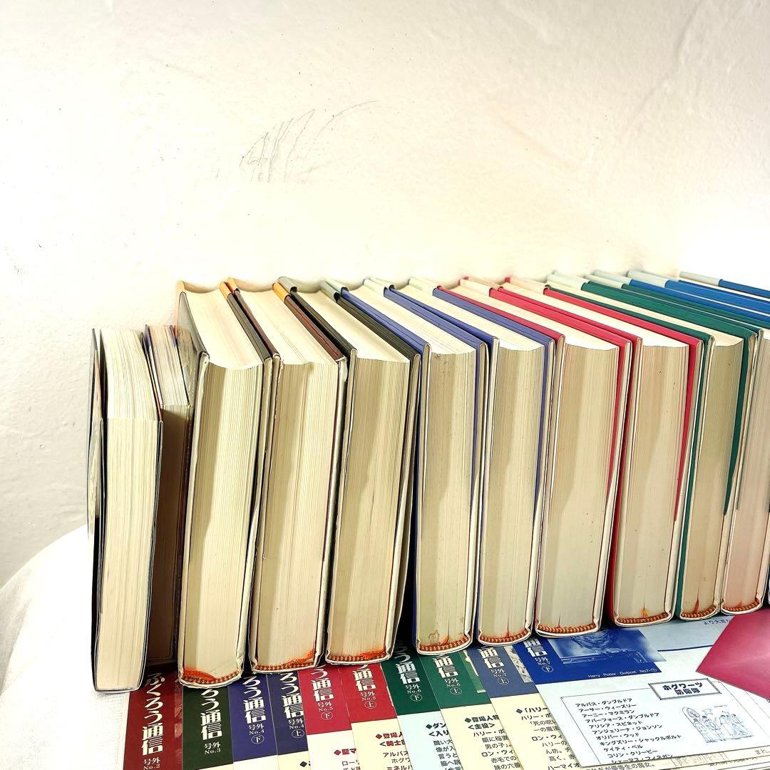 全帯 ハリーポッター 全巻 ＋ 呪いの子と裏話 （13巻分)ふくろう通信全　地図