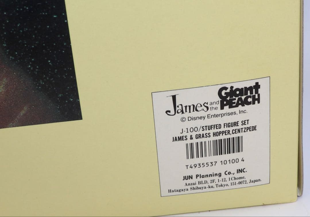 ジャイアント・ピーチ3体セット JUN planningd ジェームズと2体