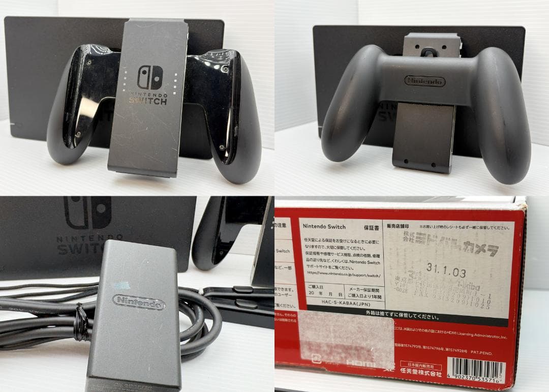 Switch 本体 2020年製 HAC-001 動作確認済