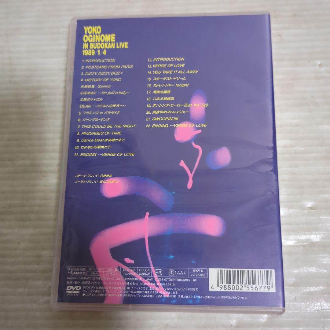 k*p様 荻野目洋子/VERGE OF LOVE 荻野目洋子 武道館ライヴ Vo