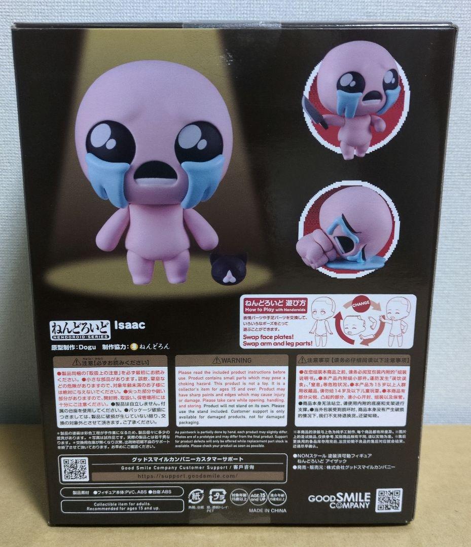 ねんどろいど The Binding of Isaac アイザック　新品未開封