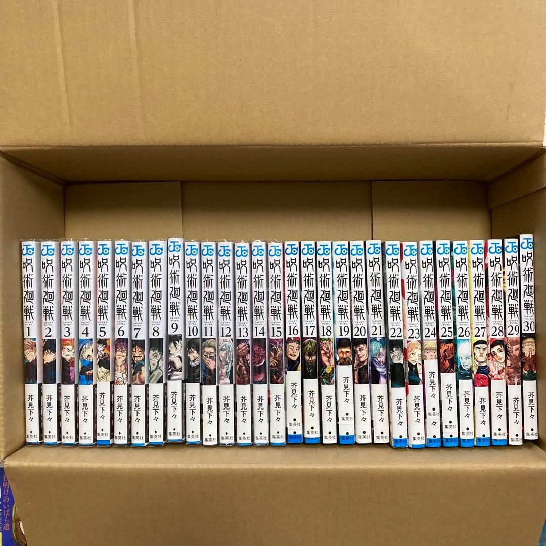 呪術廻戦 全巻セット (0-30巻)＋公式ファンブック＋小説版2冊＋0.5巻他