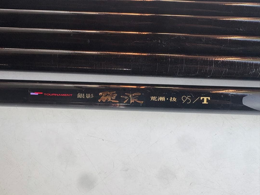 ダイワ銀影硬派T 85-95マルチ