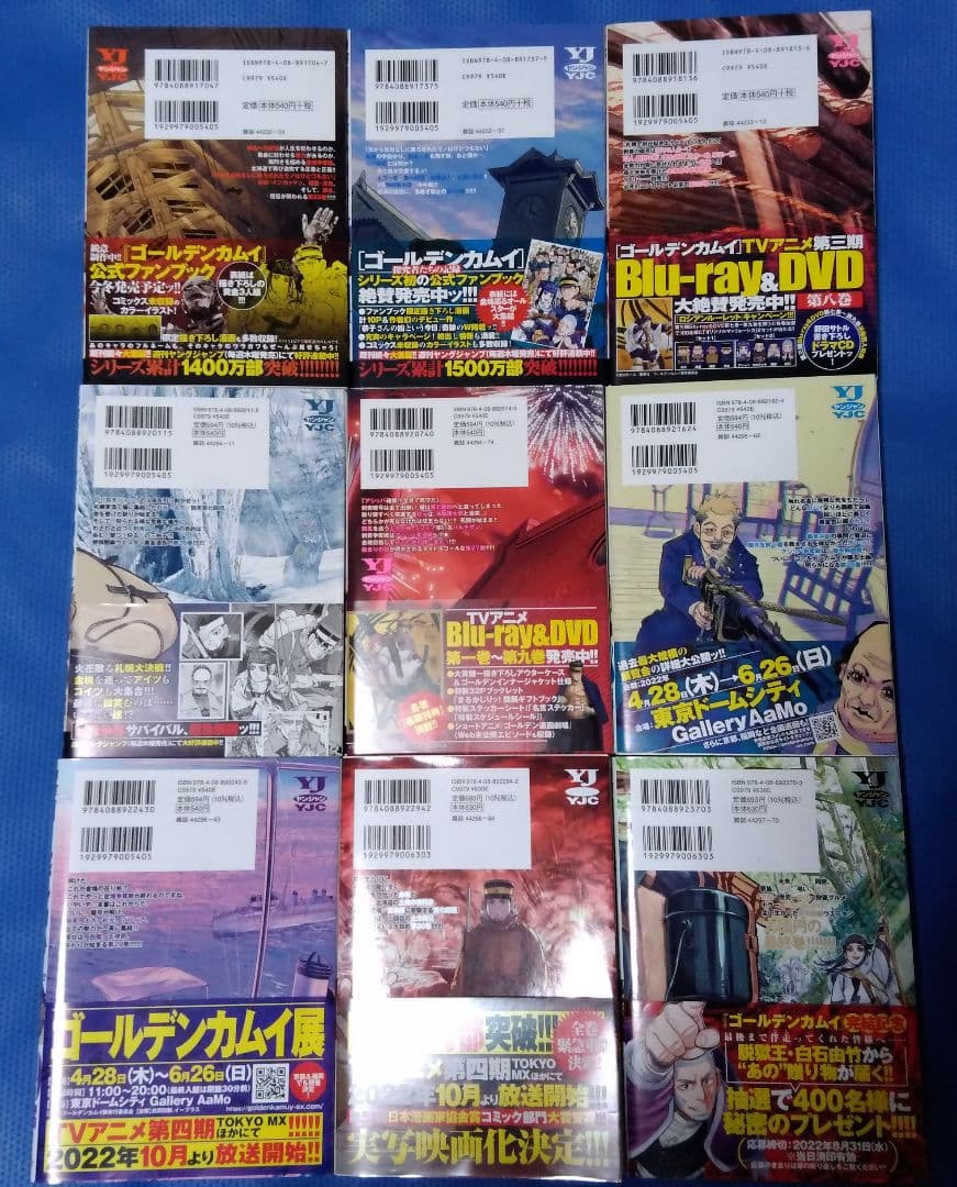 ゴールデンカムイ 全巻初版帯付き 全巻セット
