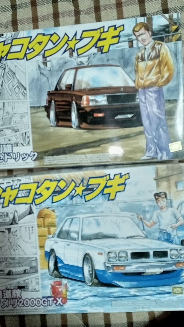 アオシマシャコタンブギシリーズ10箱セット