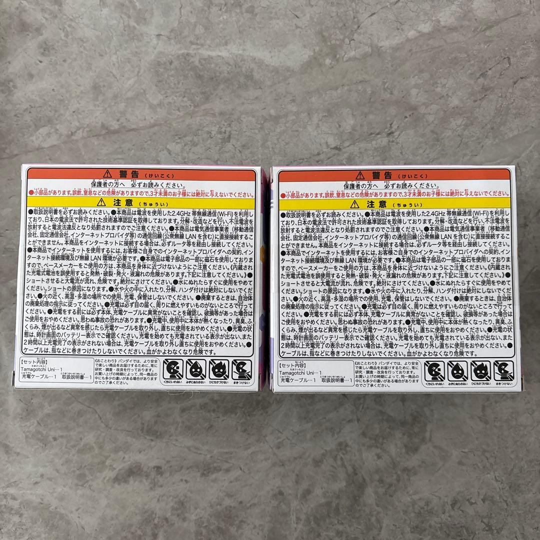 Tamagotchi Uni AuroraPink オーロラピンク ２個セット