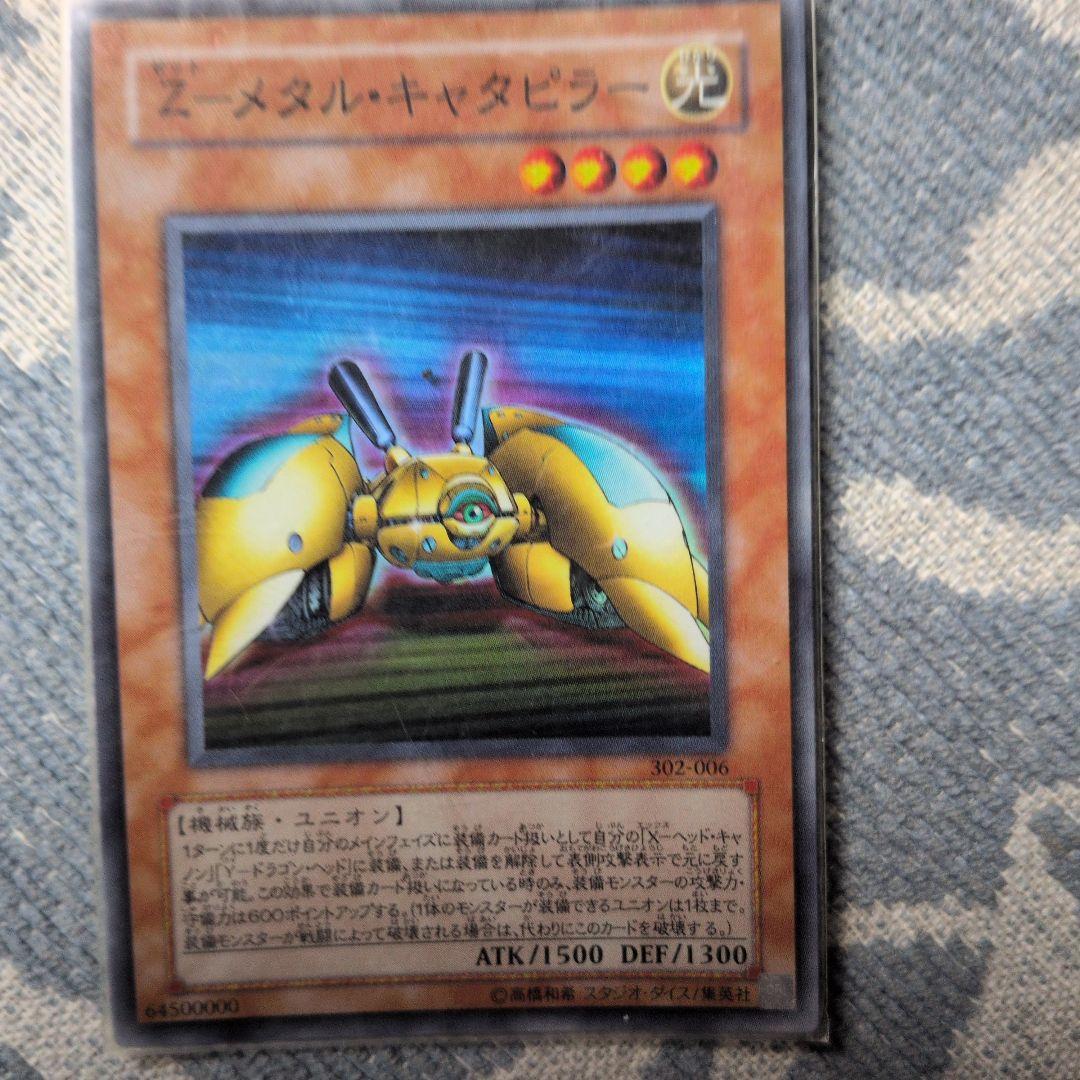 遊戯王　XYZ ドラゴンキャノン