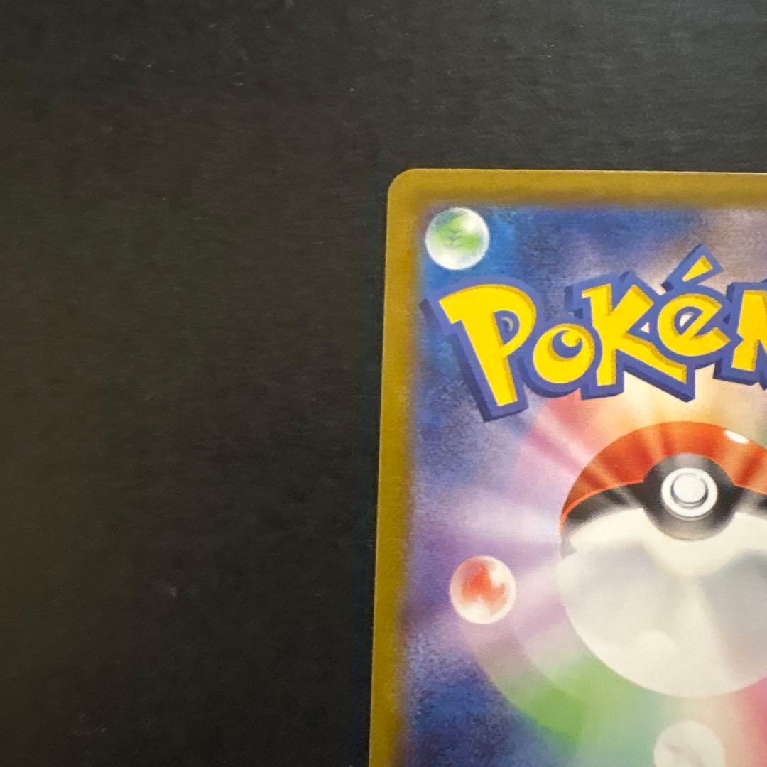 メガサーナイトex mur センタリング極良