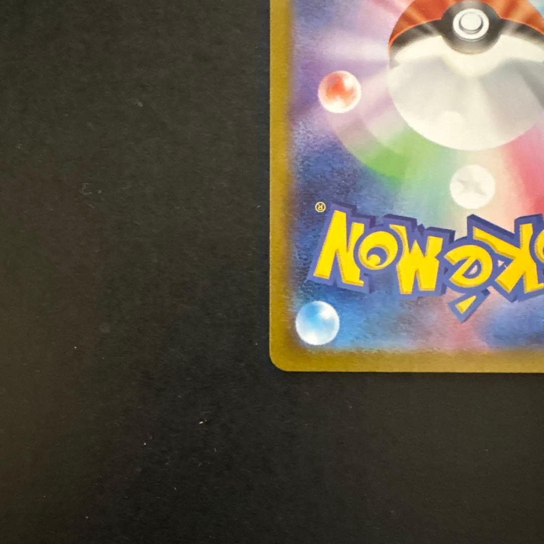 メガサーナイトex mur センタリング極良