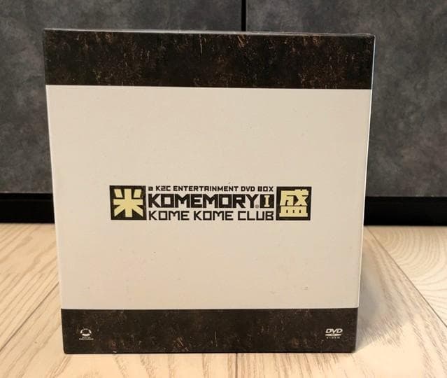 【未開封】祝40周年!　米米CLUB　DVD BOX「米盛Ⅱ」【完全生産限定盤】