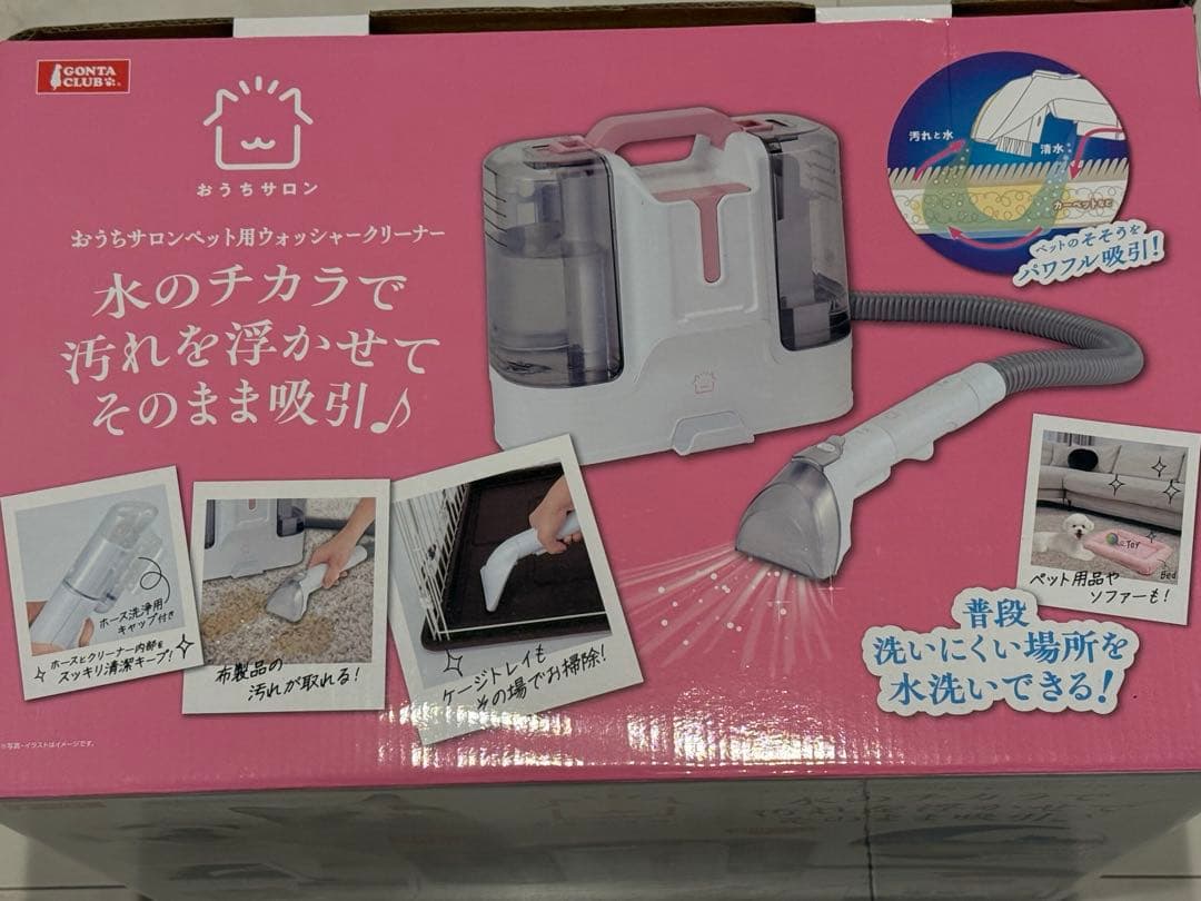 マルカンおうちサロン　ペット用ウォッシャークリーナー (水噴射機能付き)