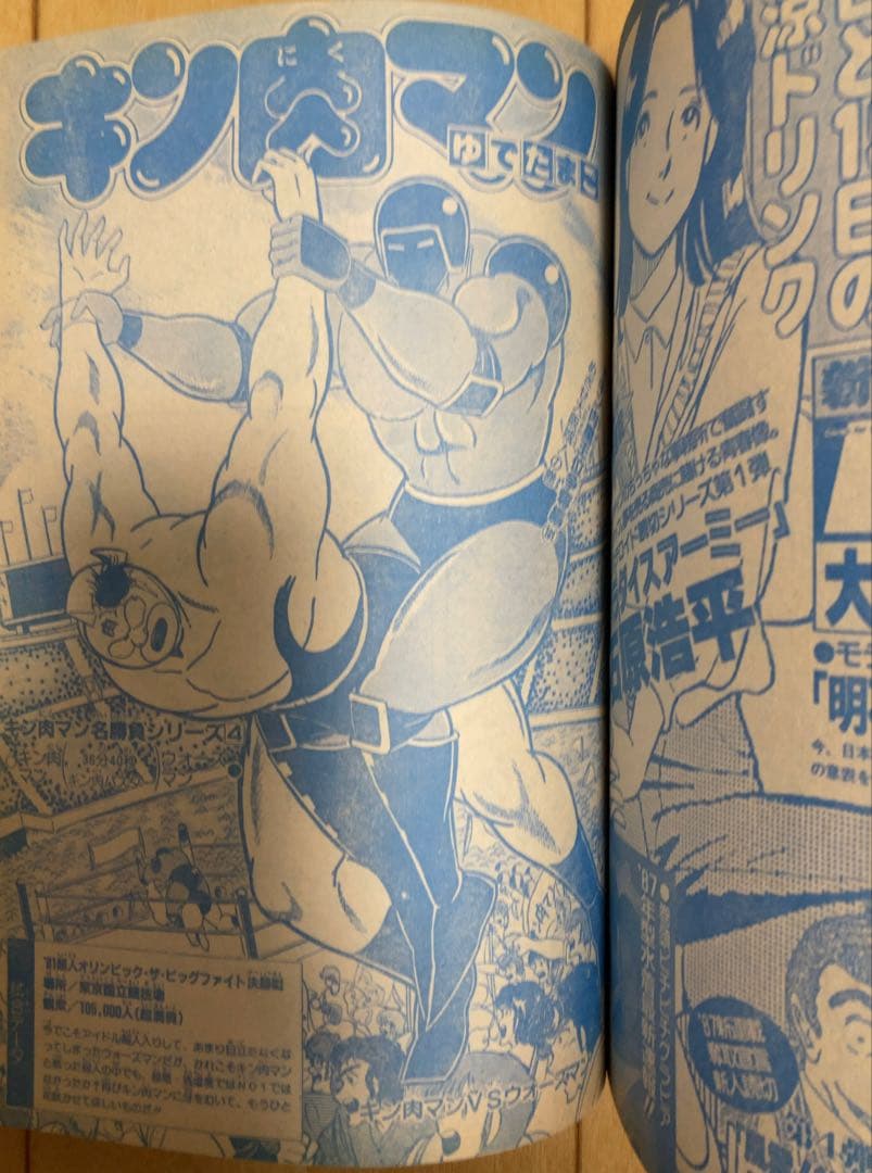 週刊少年ジャンプ　1987年8号　表紙:ドラゴンボール/ 鳥山明