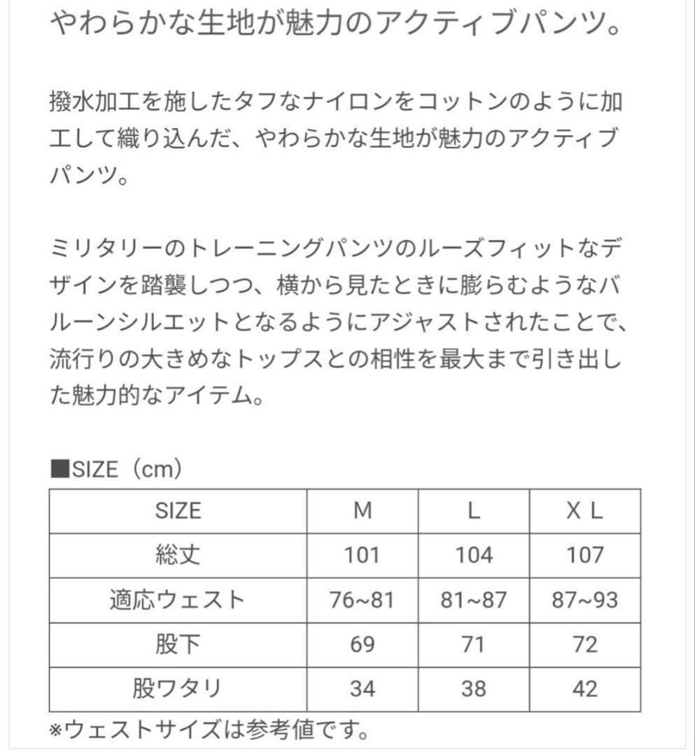 JACKALL 23キープキャストトラックパンツ XL 新品未使用