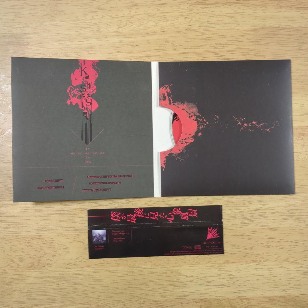 邦楽 Kathalshame / AcuticNotes