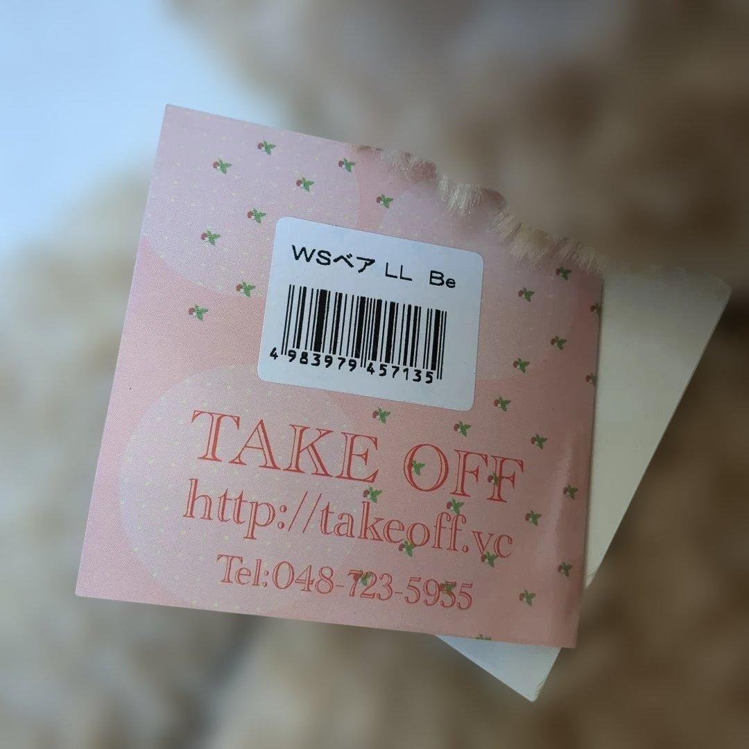 くまのぬいぐるみ　ワイルドストロベリー　ベージュ　LL