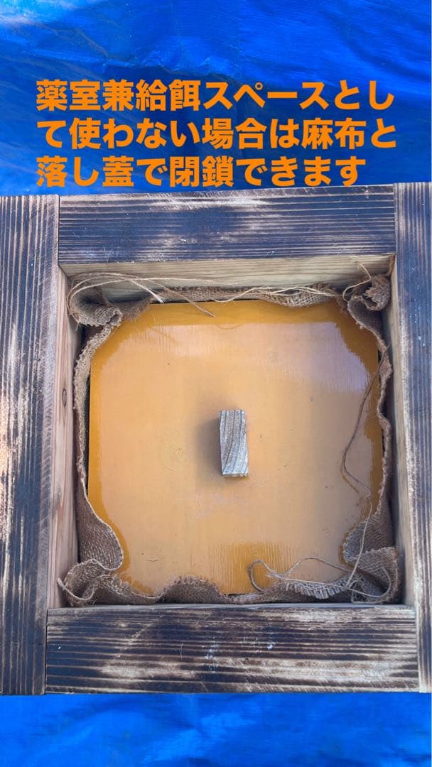 ニホンミツバチ　待箱　板厚4.5cm　気候変動対応型　入居歴のある巣箱を含む