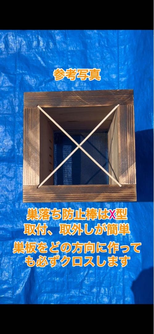 ニホンミツバチ　待箱　板厚4.5cm　気候変動対応型　入居歴のある巣箱を含む