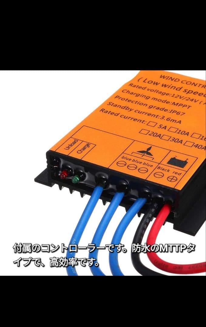 風力発電、垂直型 800w12v 白色 コントローラ付き