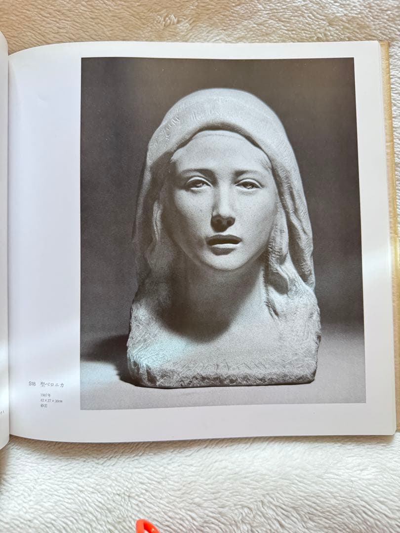 舟越保武 限定200枚のリトグラフ付き写真集