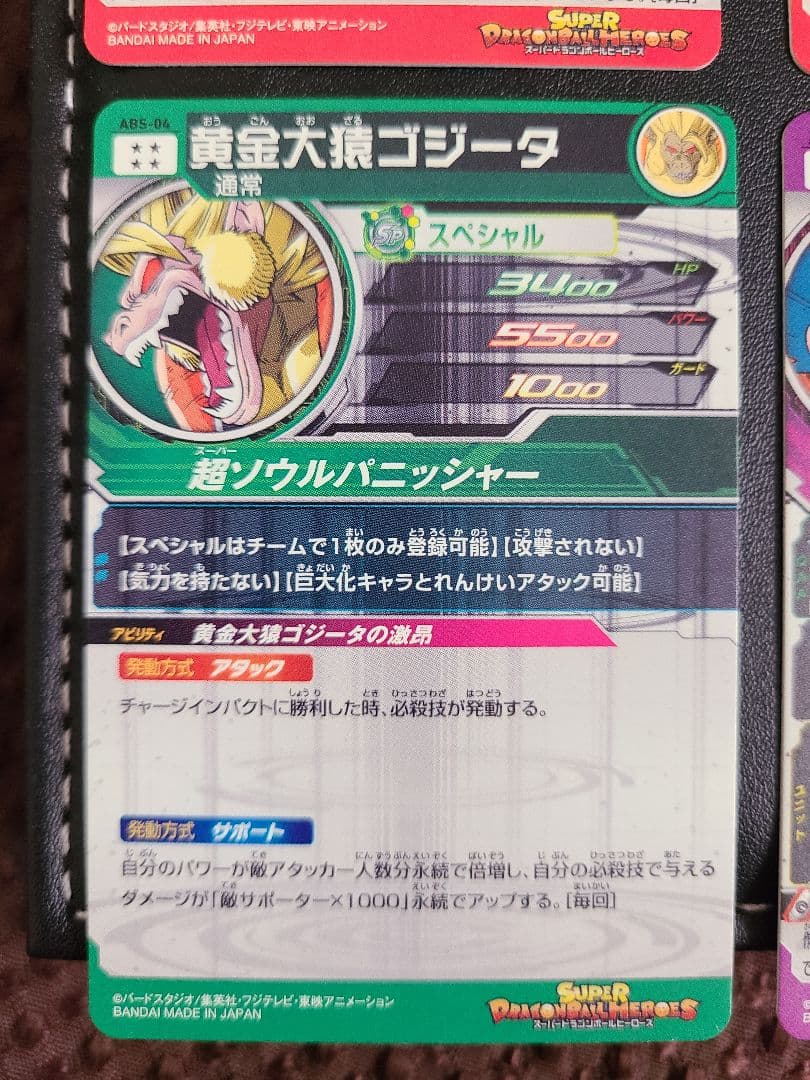 ドラゴンボ－ルヒ－ロ－ズ