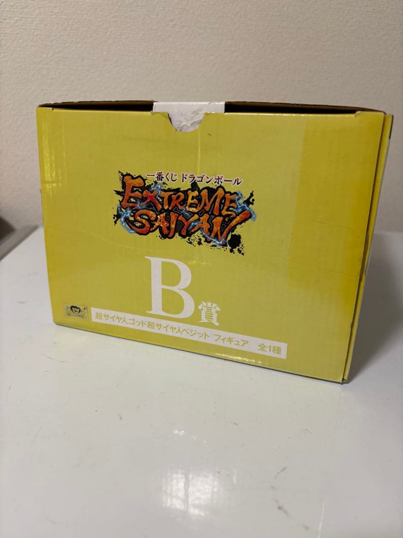 ベジット 超サイヤ人ゴッド超サイヤ人　EXTREME SAIYAN B賞