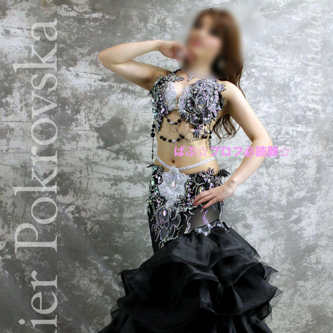 【美品】定価約11万★Atelier pokrovska★ベリーダンス衣装★