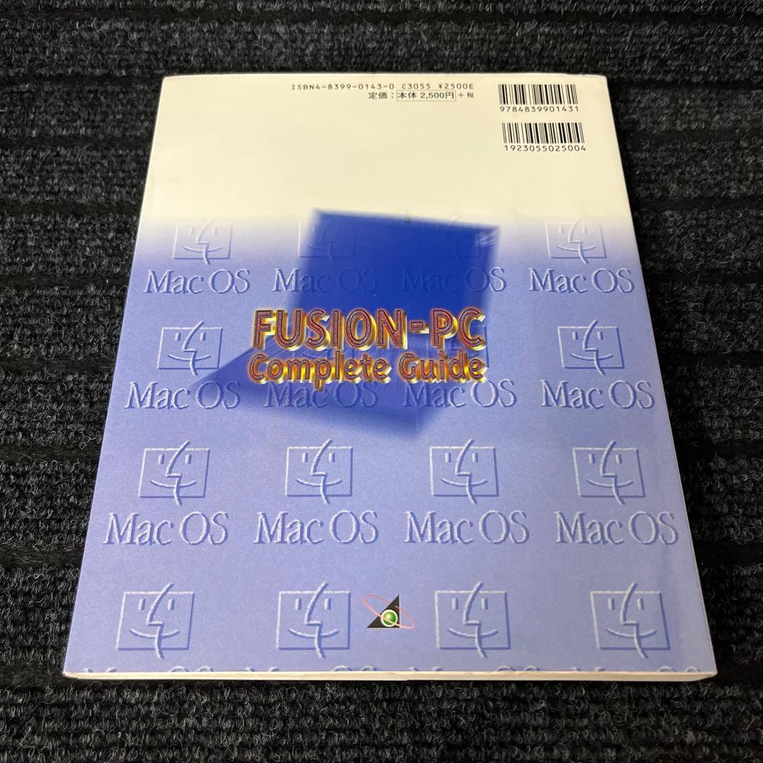 FUSION-PC complete guide : DOS/VマシンをMac…
