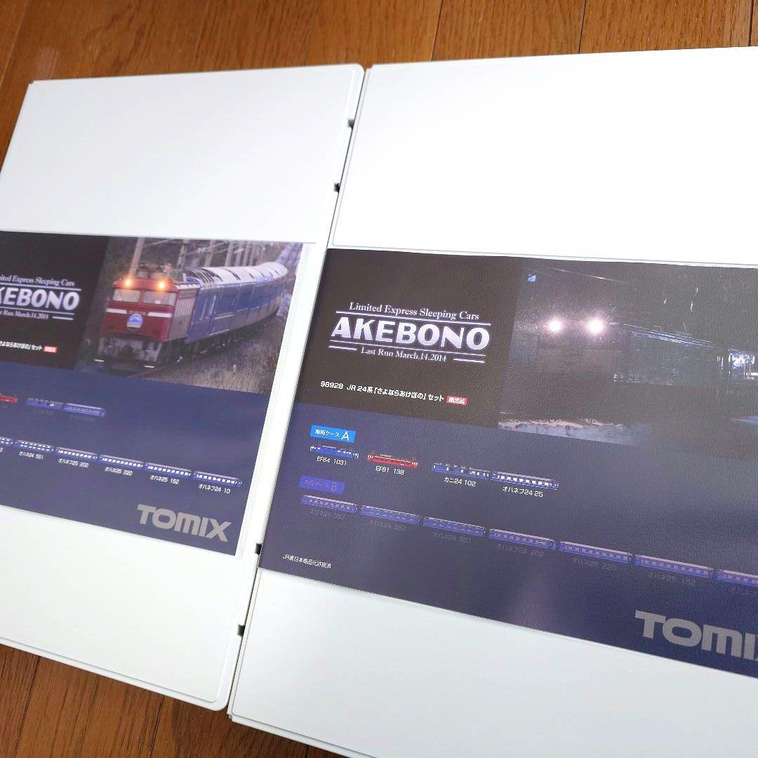 TOMIX 98928 JR 24系 さよならあけぼの」11両セット