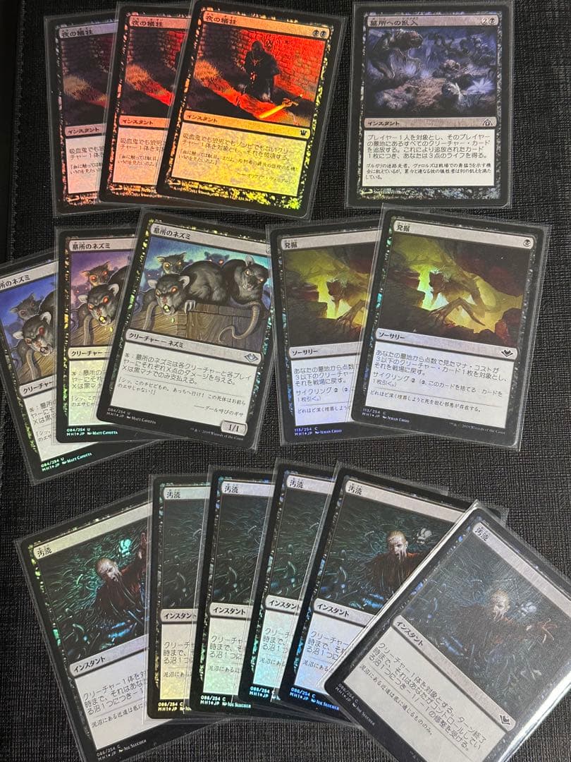 mtg パウパー 黒デッキ用日本語foil 99枚 まとめ売り