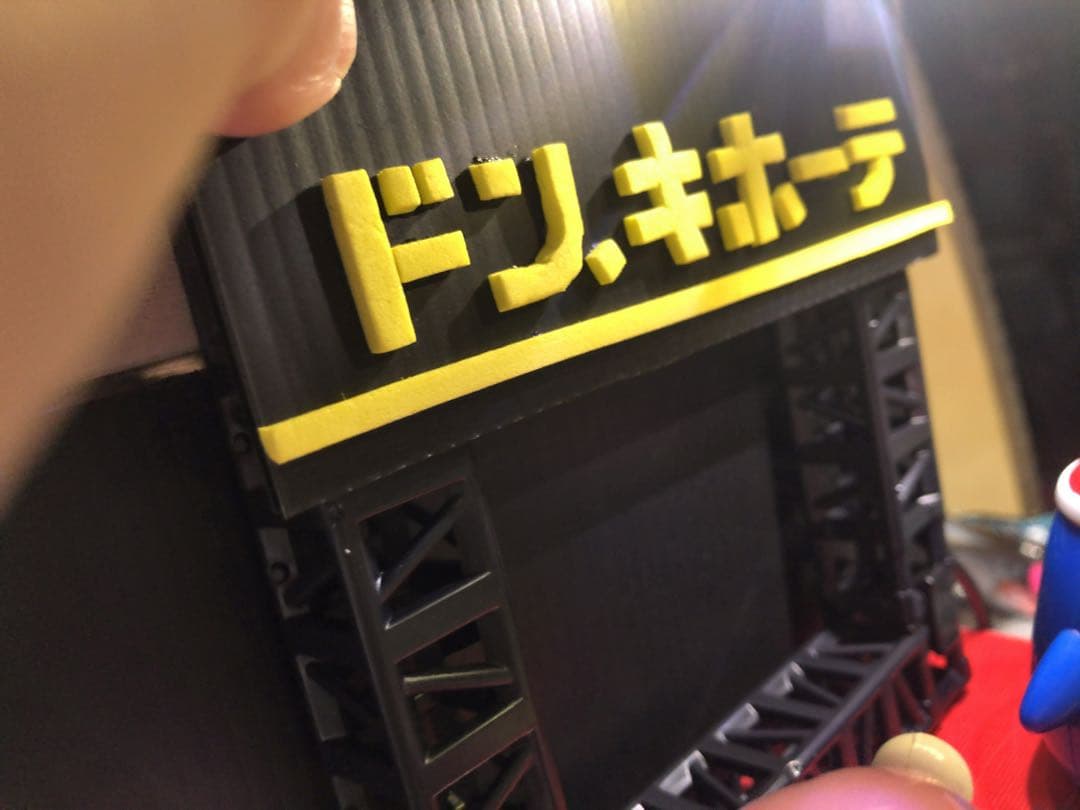 ドンキホーテ　ジオラマ自作　制作中