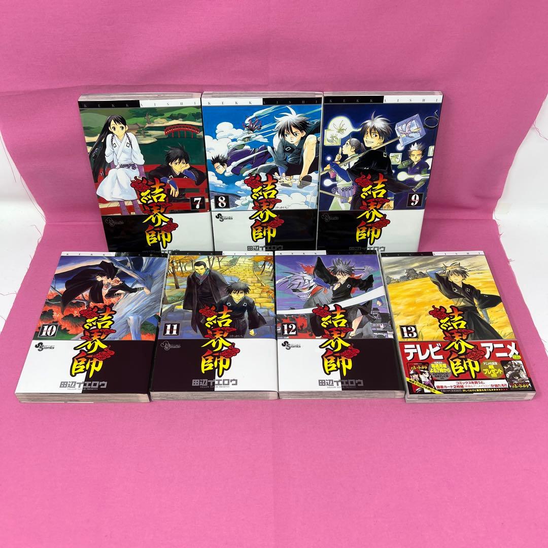 結界師 全35巻 初版