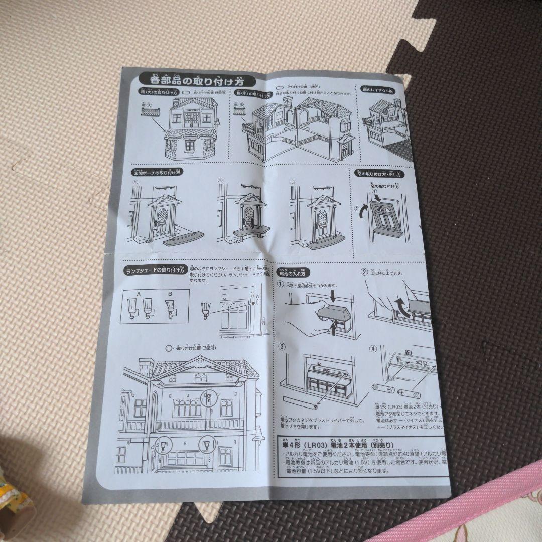 シルバニアファミリー　赤い屋根の大きなお家ギフトセット