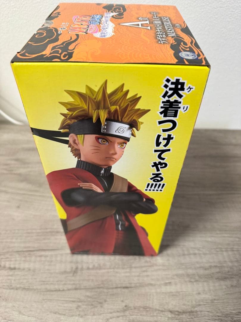 ナルト　NARUTO 1番くじ　A賞 仙人モードおまけ付き
