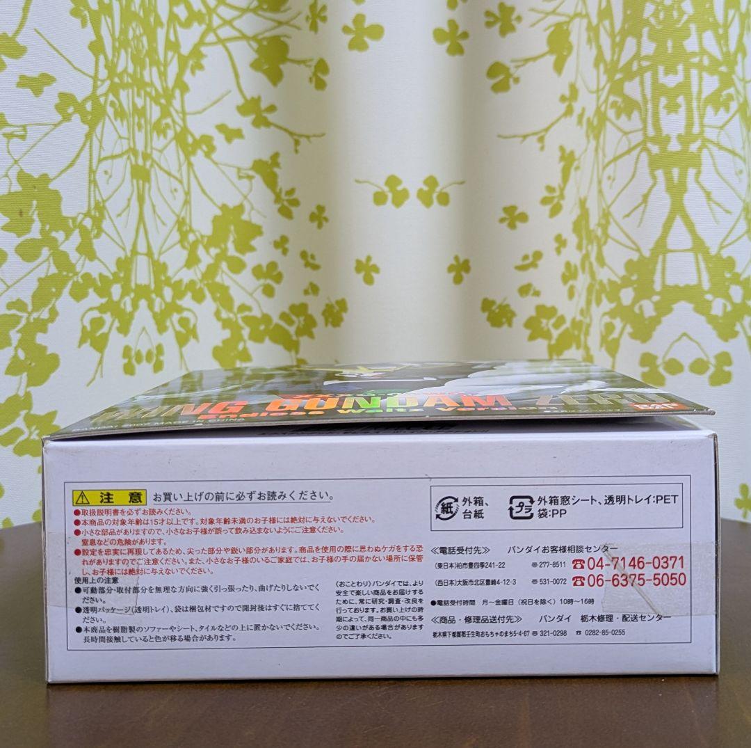 EXTENDED MS IN ACTION ウイングガンダムゼロ エンドレス