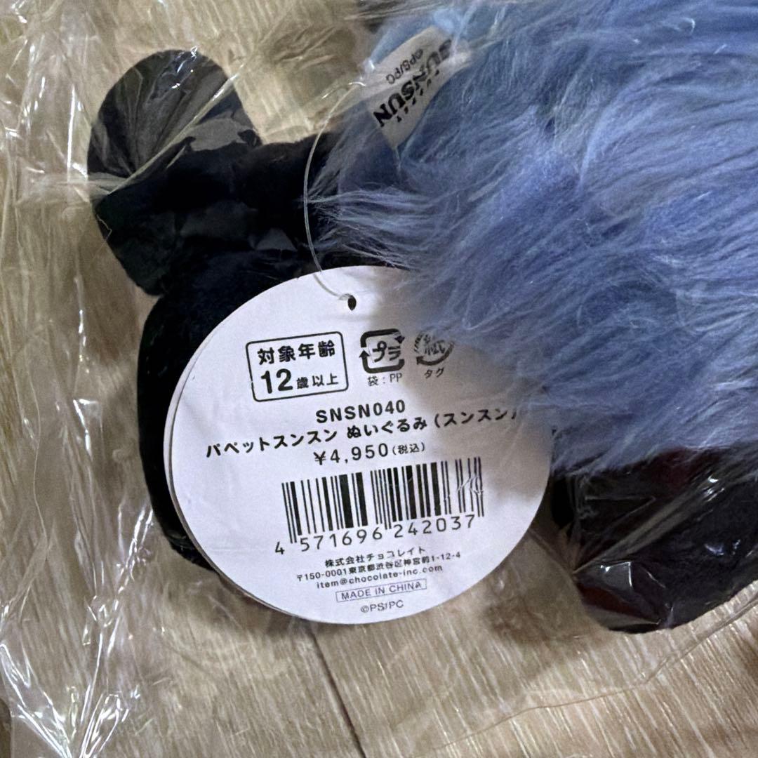 パペットスンスン ポップアップ ぬいぐるみ スンスン ノンノン ゾンゾン セット