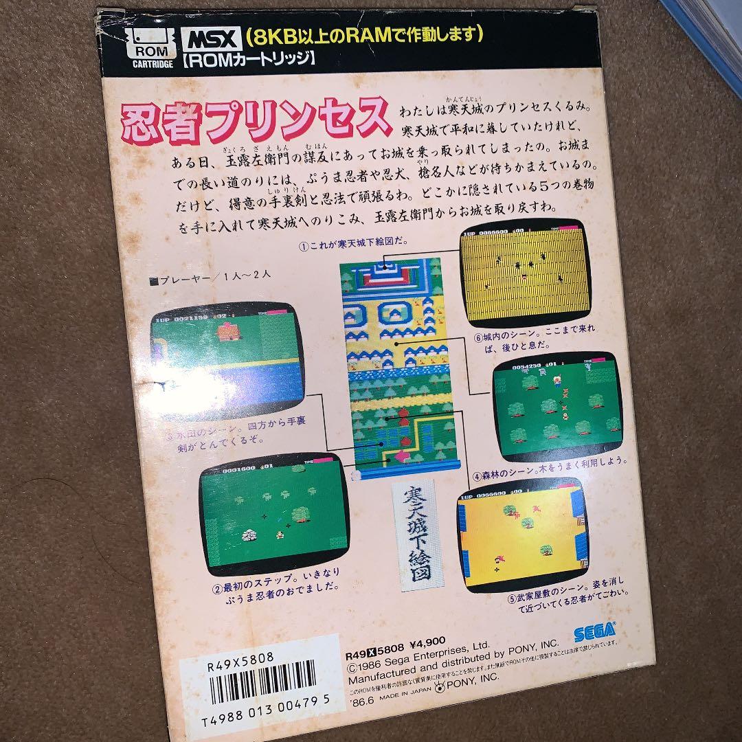 【美品】忍者プリンセス　MSX ROM
