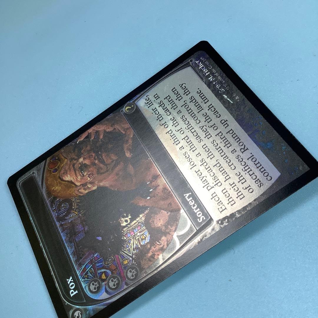 悪疫/Pox MB2英語foil