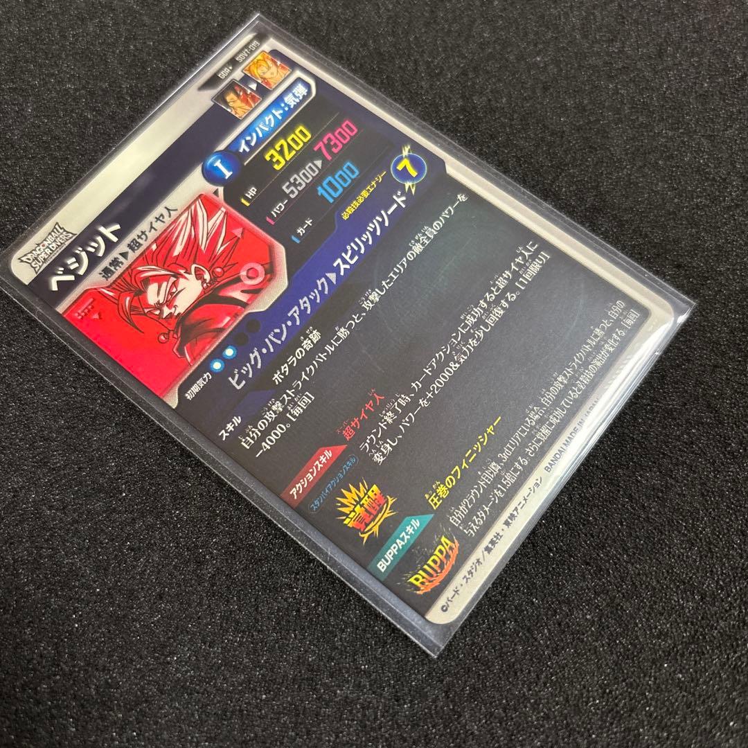 ドラゴンボールスーパーダイバーズ まとめ売り パラレル