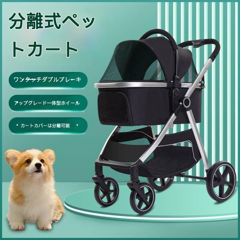 アルミ合金製ペットカート