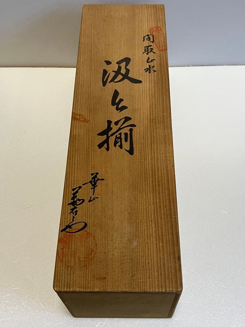 清水焼煎茶碗5個