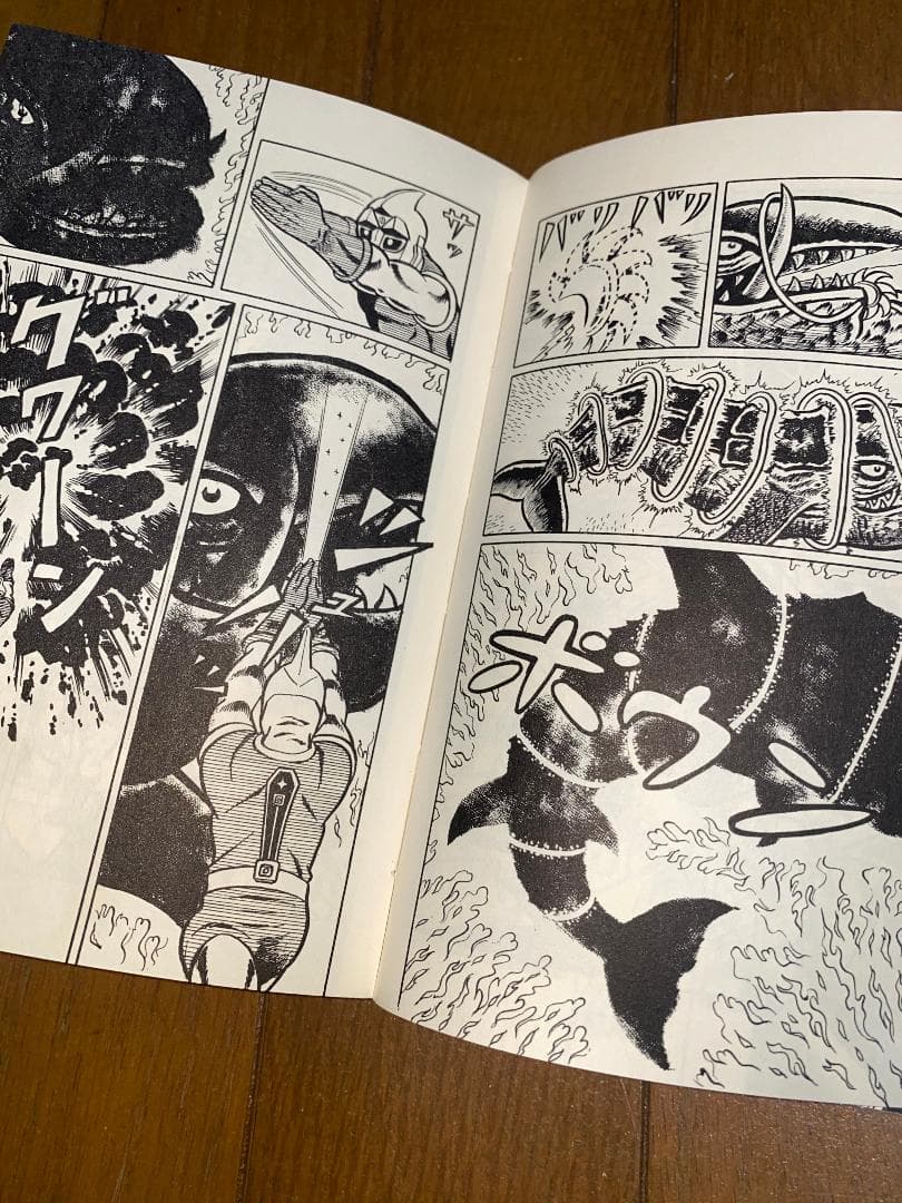 【スペクトルマン】第2巻　うしおそうじ　一峰大二