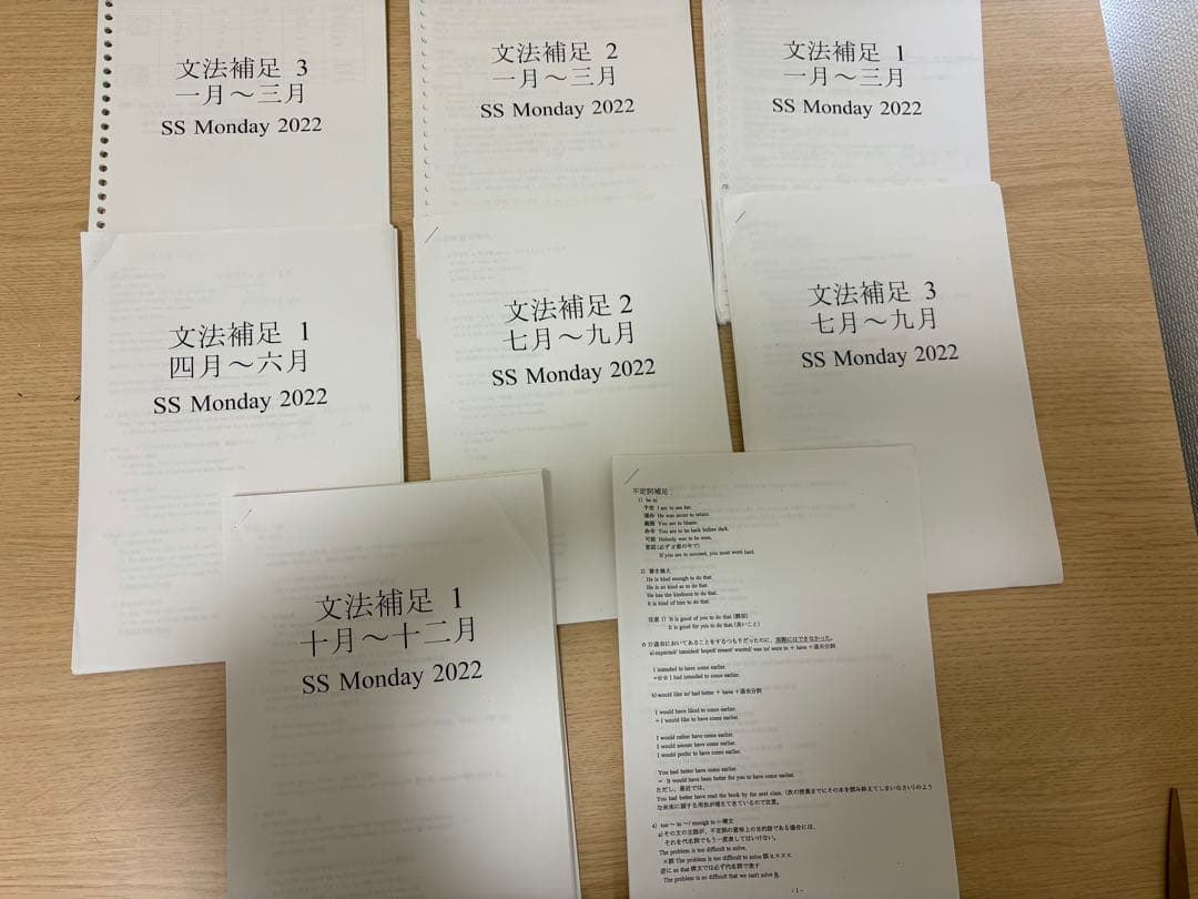 平岡塾 教材セット