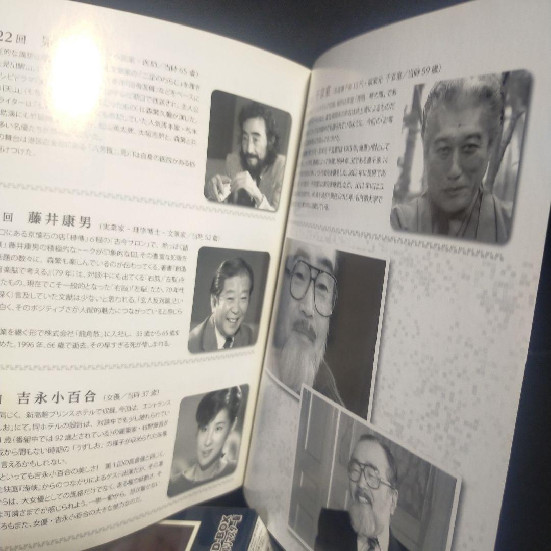 森繁久彌七回忌 追悼企画 森繁對談・日曜日のお客様 DVD-BOX デジタルリ…