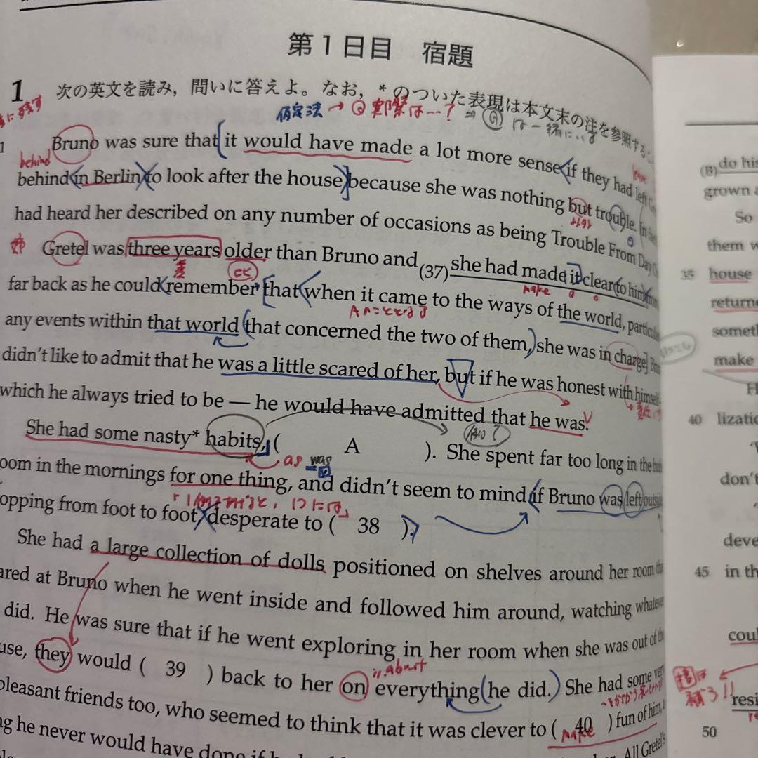 2023年度　鉄緑会　高1夏期講習　英語B 数学B 2セット